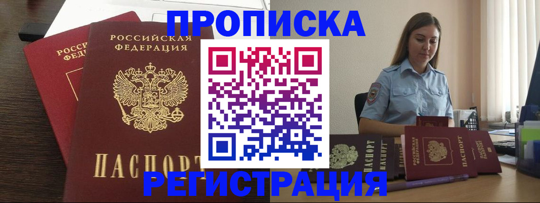 прописка для кредита в Нижней Салде